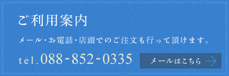 ご利用案内